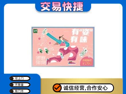 遵义市播州购物卡回收伊利礼品卡.jpg