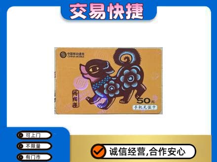 遵义市播州购物卡回收移动卡.jpg