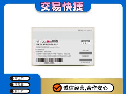 遵义市播州购物卡回收银泰购物卡.jpg