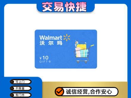 遵义市播州购物卡回收沃尔玛卡.jpg