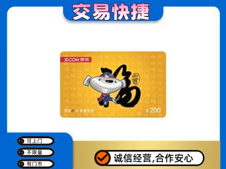 遵义市播州购物卡回收京东E卡.jpg