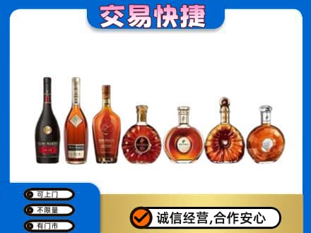 遵义市播州洋酒回收.jpg
