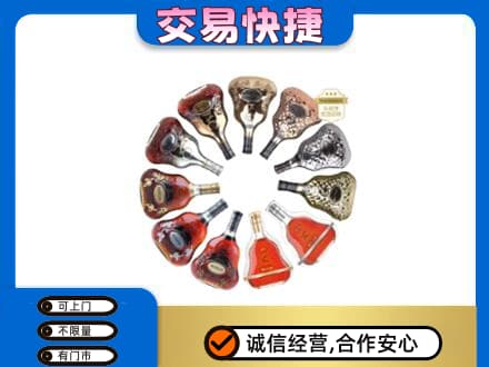 遵义市播州洋酒回收XO.jpg