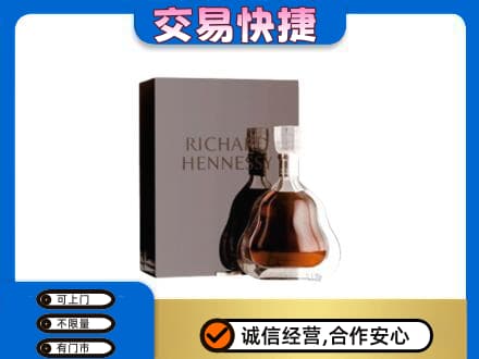 遵义市播州洋酒回收李察礼盒.jpg