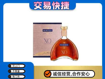 遵义市播州洋酒回收马爹利XO.jpg