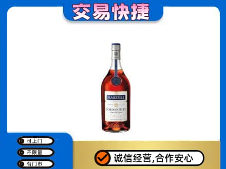 遵义市播州洋酒回收马爹利蓝带.jpg