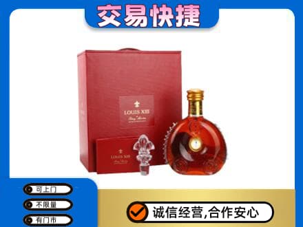 遵义市播州洋酒回收路易十三礼盒.jpg