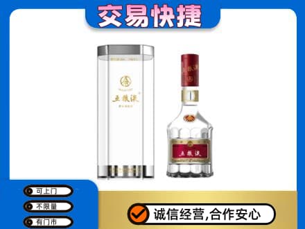 遵义市播州名酒回收五粮液八代.jpg
