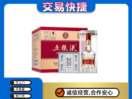 遵义市播州名酒回收五粮液原件.jpg