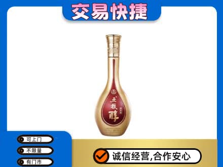 遵义市播州名酒回收五粮醇.jpg