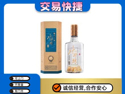 遵义市播州名酒回收水井坊酒.jpg