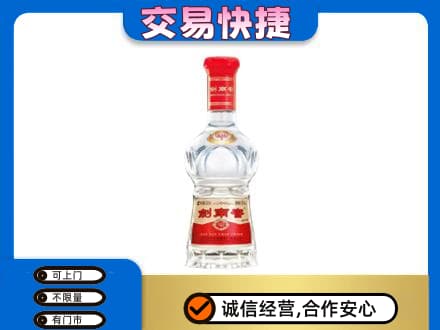 遵义市播州名酒回收剑南春水晶剑.jpg