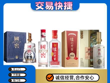 遵义市播州名酒回收国窖泸州老窖.jpg