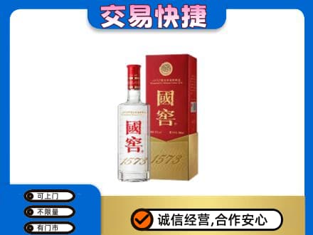 遵义市播州名酒回收国窖1573.jpg