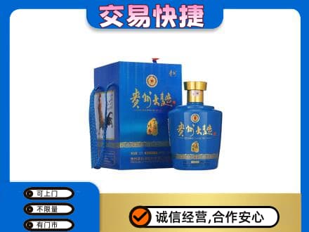 遵义市播州名酒回收贵州大曲.jpg