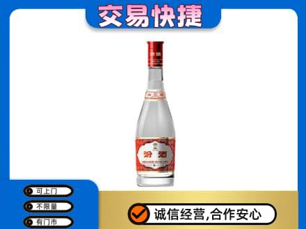 遵义市播州名酒回收汾酒1.jpg