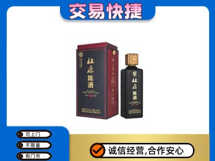 遵义市播州名酒回收杜康.jpg