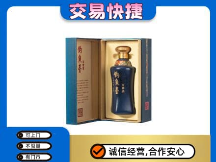 遵义市播州名酒回收钓鱼台.jpg