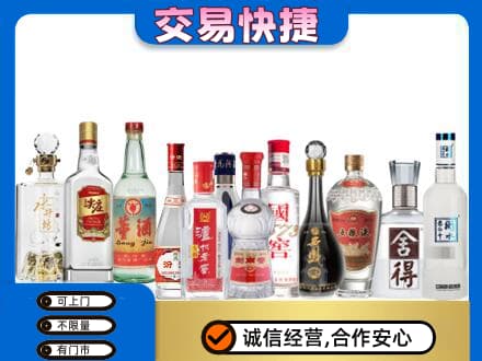 遵义市播州回收名酒