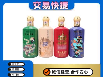 遵义市播州茅台回收走出四国.jpg