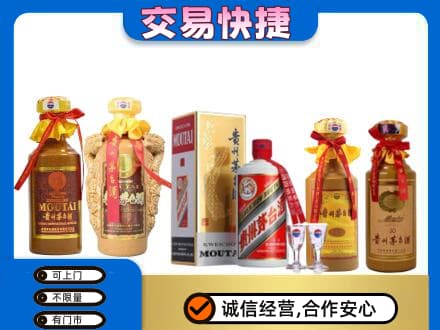 遵义市播州回收贵州茅台酒