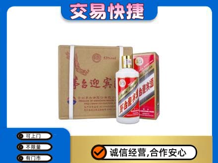 遵义市播州茅台回收迎宾酒.jpg