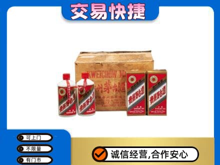 遵义市播州回收五星茅台酒