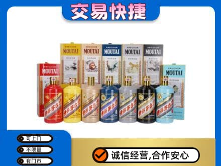 遵义市播州回收生肖茅台酒