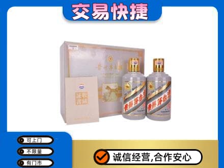遵义市播州茅台回收茅台礼盒.jpg