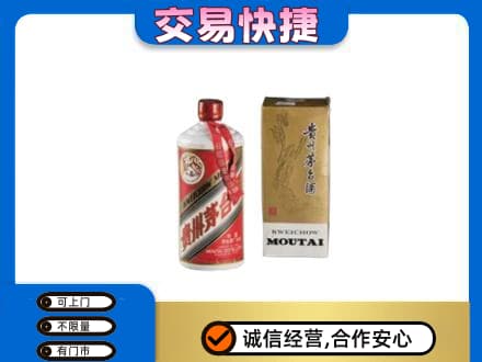 遵义市播州茅台回收飞天.jpg