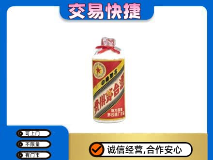 遵义市播州回收地方国营茅台酒
