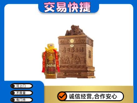 遵义市播州回收80年茅台酒