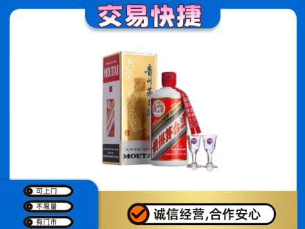 遵义市播州茅台回收.jpg